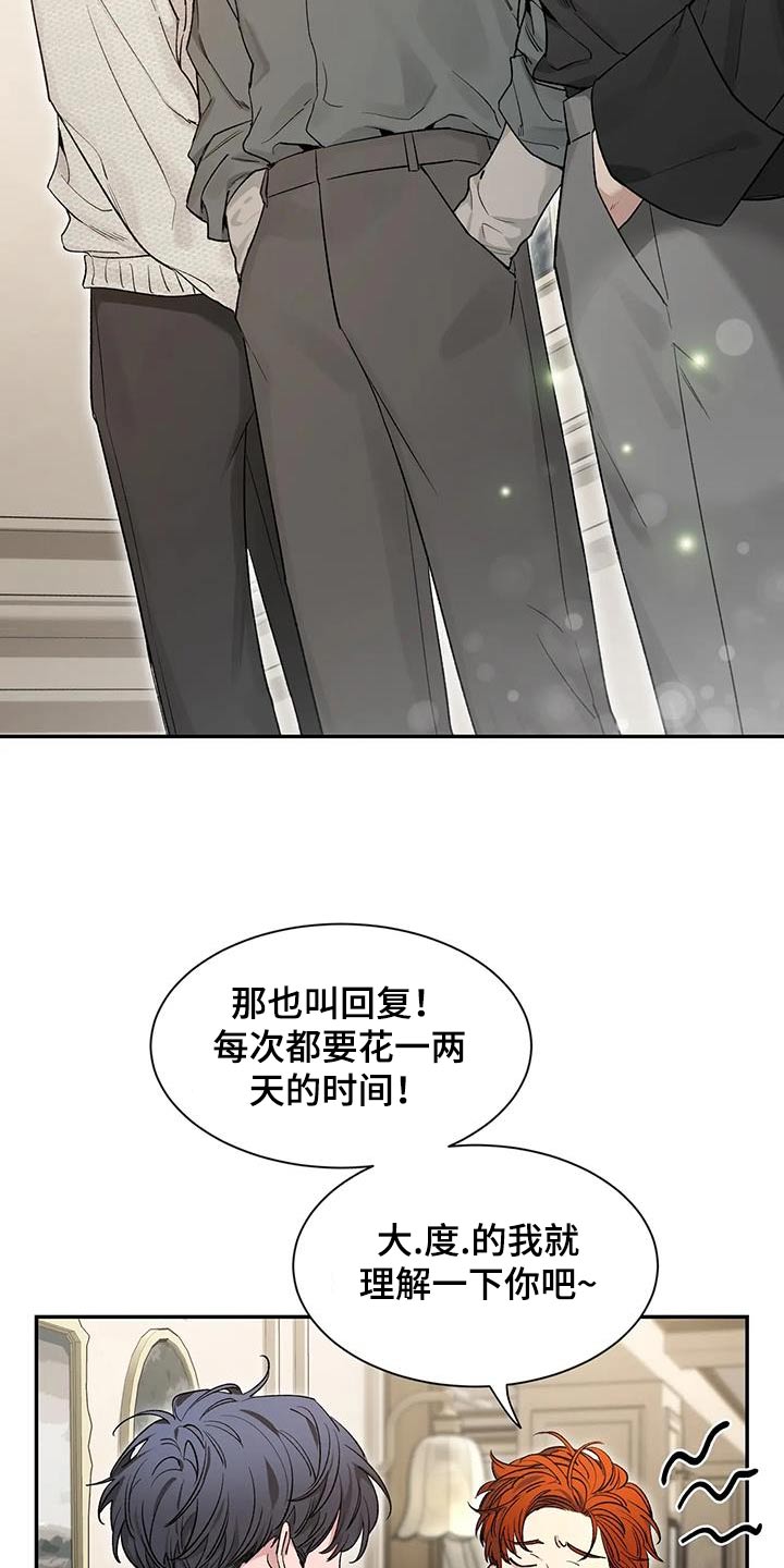 初见心动漫画免费阅读韩漫漫画,第160章：【第二季】培养2图