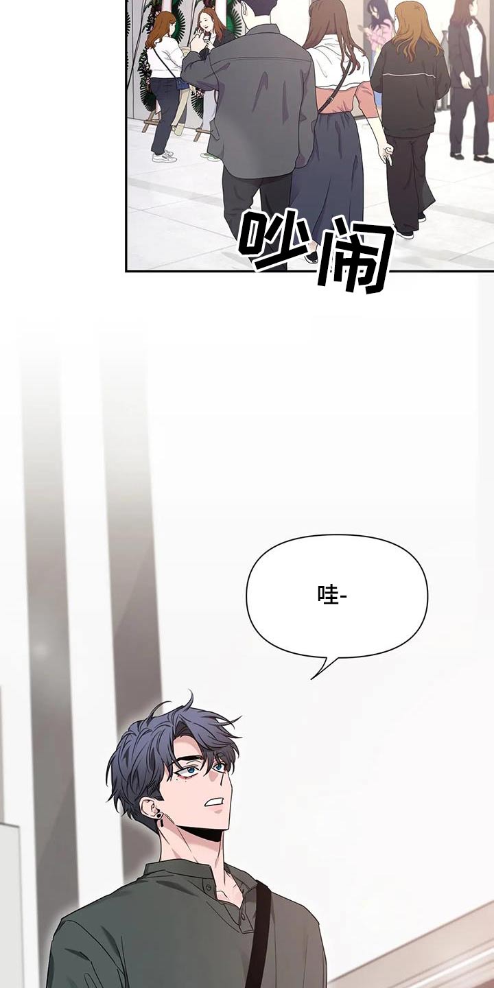 初见心动动漫漫画,第166章：【第二季】介绍2图