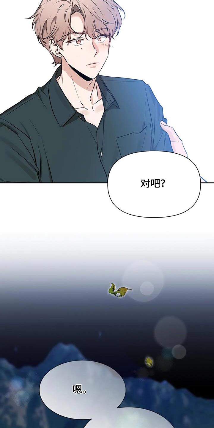 初见心动讲的什么漫画,第177章：【第二季】通红2图