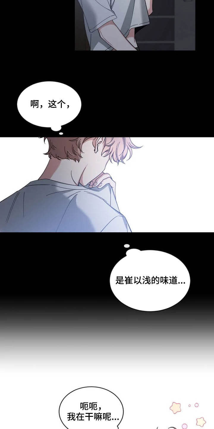 初见心动第一季漫画,第75章：【第二季】不可以吗1图