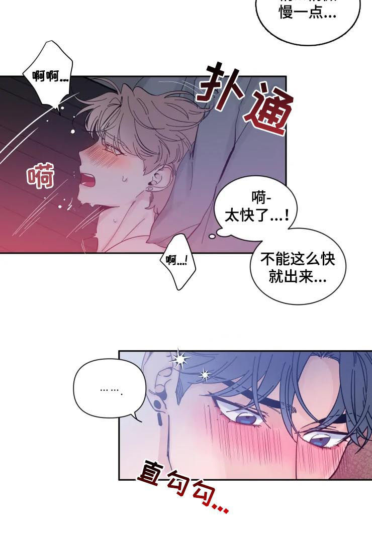 初见心动车在哪里可以看漫画,第50章：真不爽1图