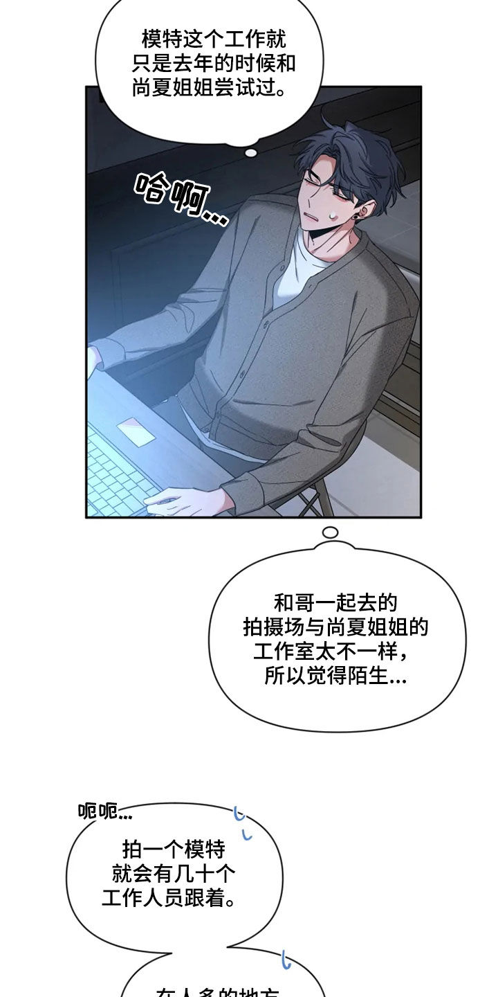 初见心动的古诗漫画,第92章：【第二季】喝醉1图