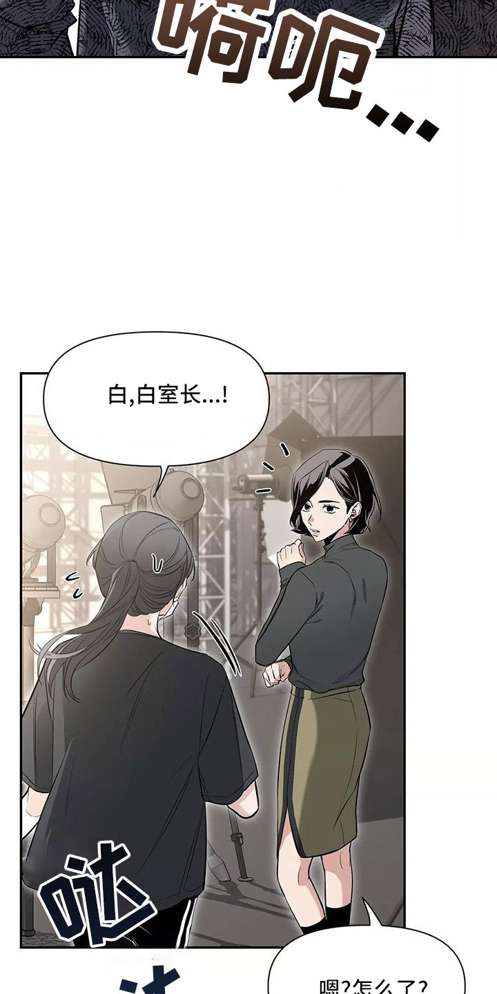 初见心动不如再见依然漫画,第141章：【第二季】都白允2图