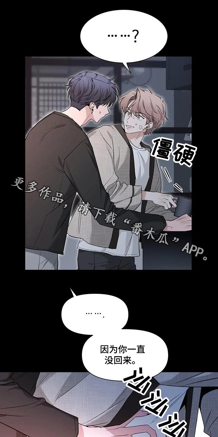 初见心动未删减漫画,第152章：【第二季】推开1图