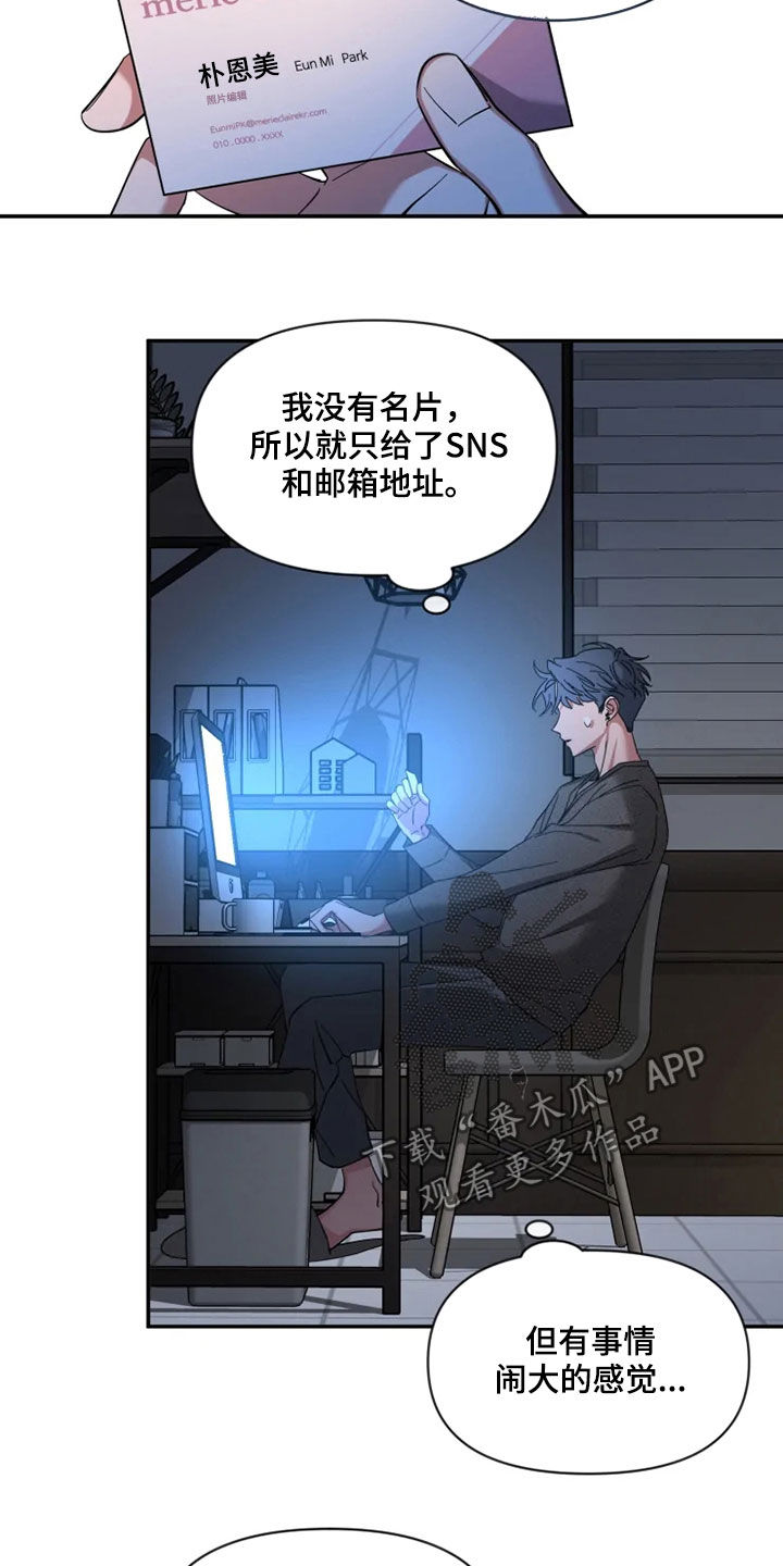 初见心动的古诗漫画,第92章：【第二季】喝醉2图