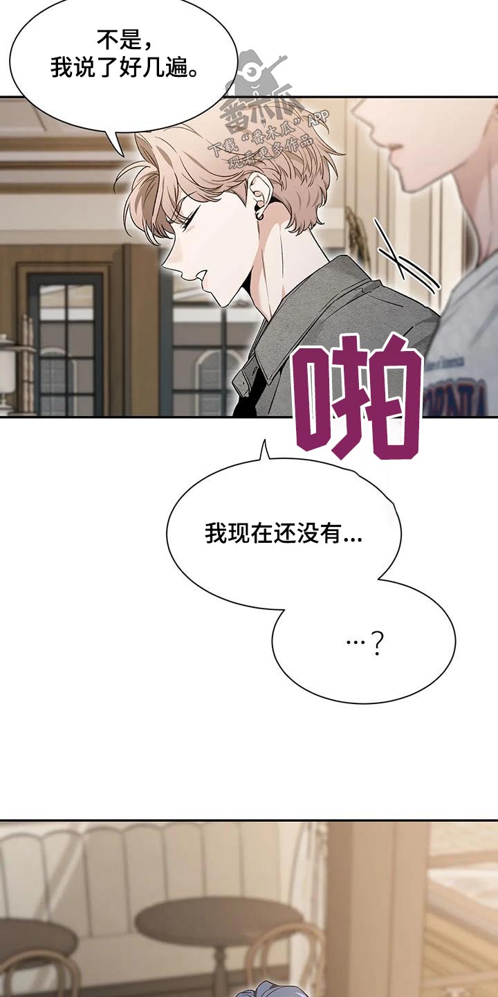 初见心动在哪里看漫画,第161章：【第二季】道歉2图