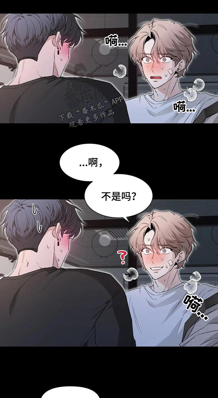 初见心动英文漫画,第153章：【第二季】冷静2图