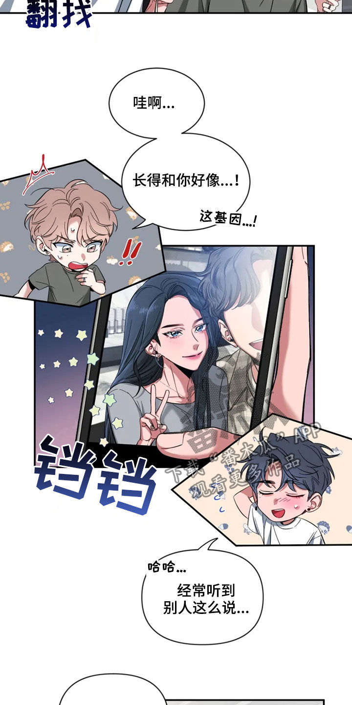 初见心动漫画免费完整版在线漫画,第79章：【第二季】酒后吐真言2图