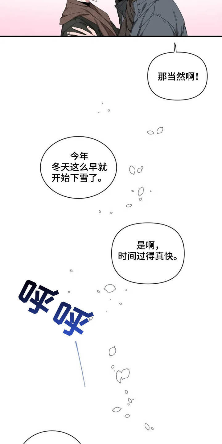 初见心动漫画免费阅读下拉式未删减漫画,第67章：【第二季】还没告白2图