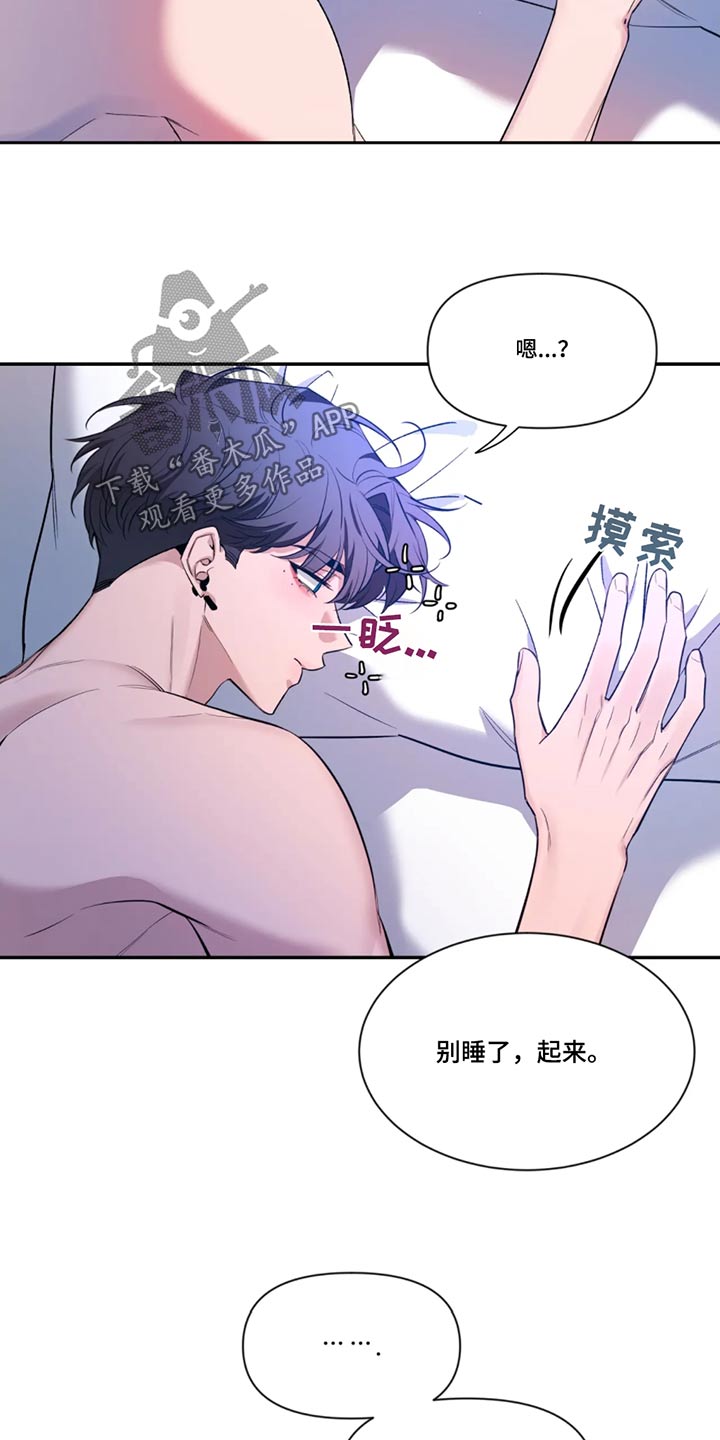 初见心动漫画免费阅读韩漫漫画,第183章：【第二季】偶遇2图