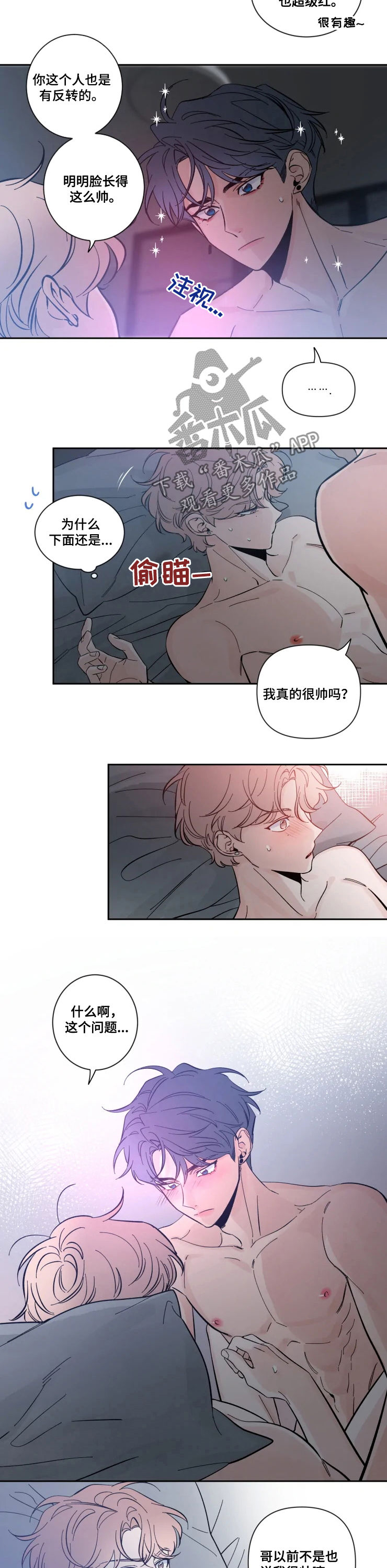 初见心动漫画,第53章：不可以按2图