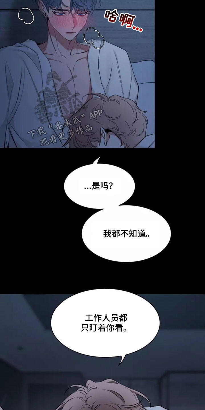 初见心动再见倾心什么意思漫画,第105章：【第二季】又不是小孩1图