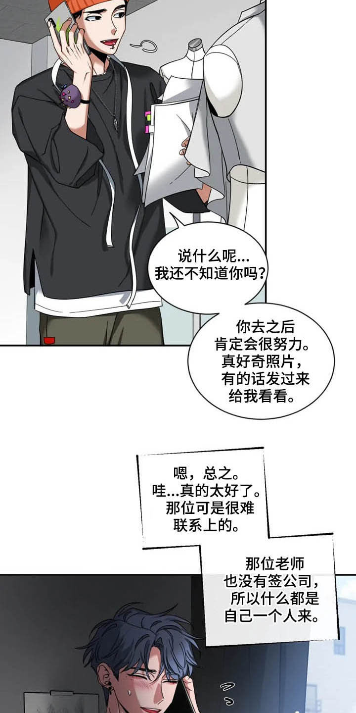 初见心动英文漫画,第76章：【第二季】一起工作2图