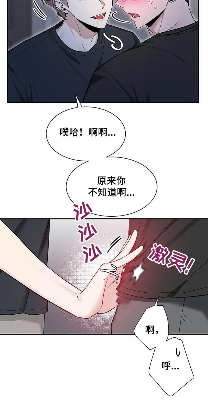 真的会喜欢很久很久漫画,第178章：【第二季】有点不一样1图