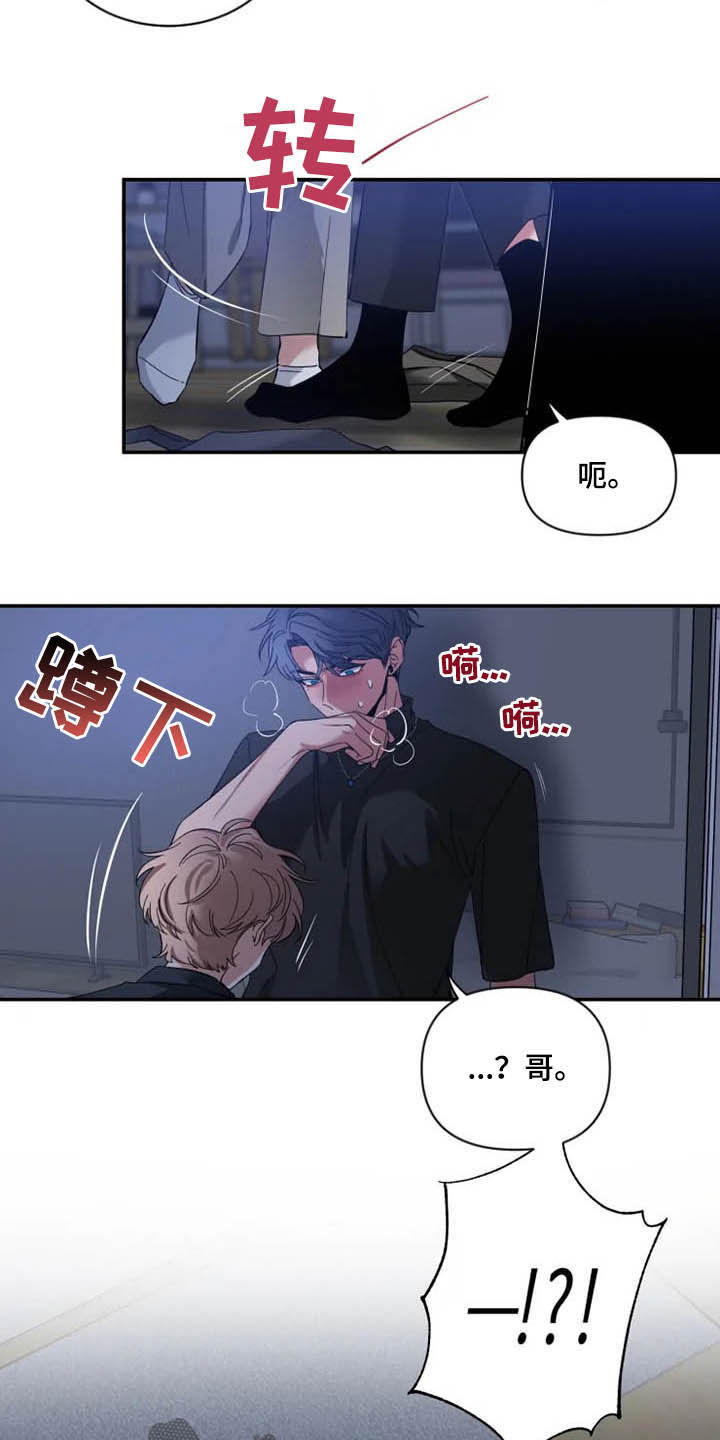 初见心动的绝美照片漫画,第72章：【第二季】你冷静点1图