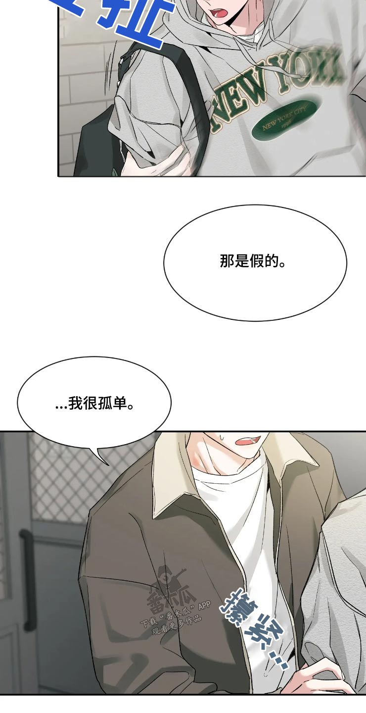 初见你时心动漫画,第157章：【第二季】无法集中1图