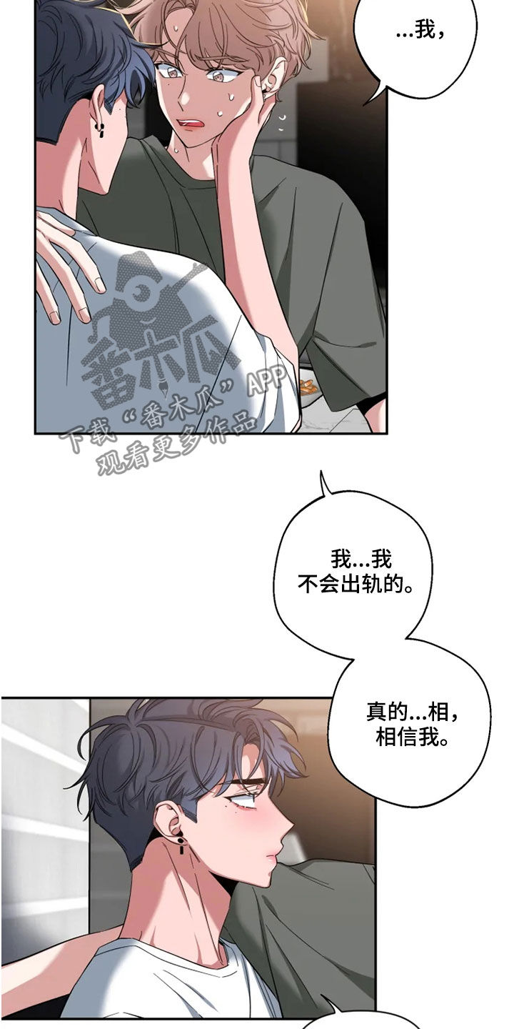 初见心动漫画完整版漫画,第80章：【第二季】心焦的滋味2图