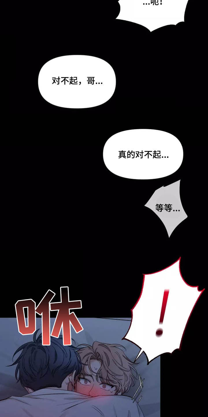 初见已心动小说免费阅读漫画,第107章：【第二季】融化1图