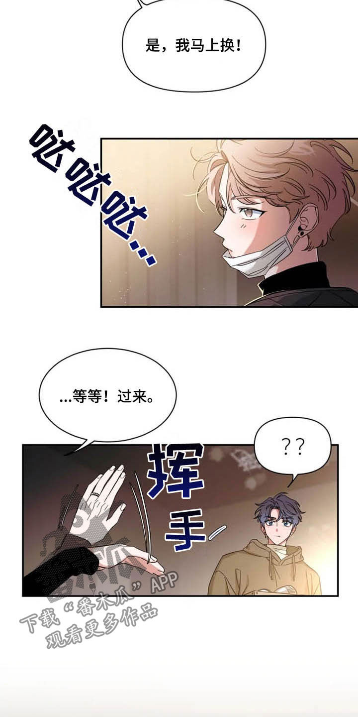 初见心动未删减漫画,第91章：【第二季】太可惜了2图