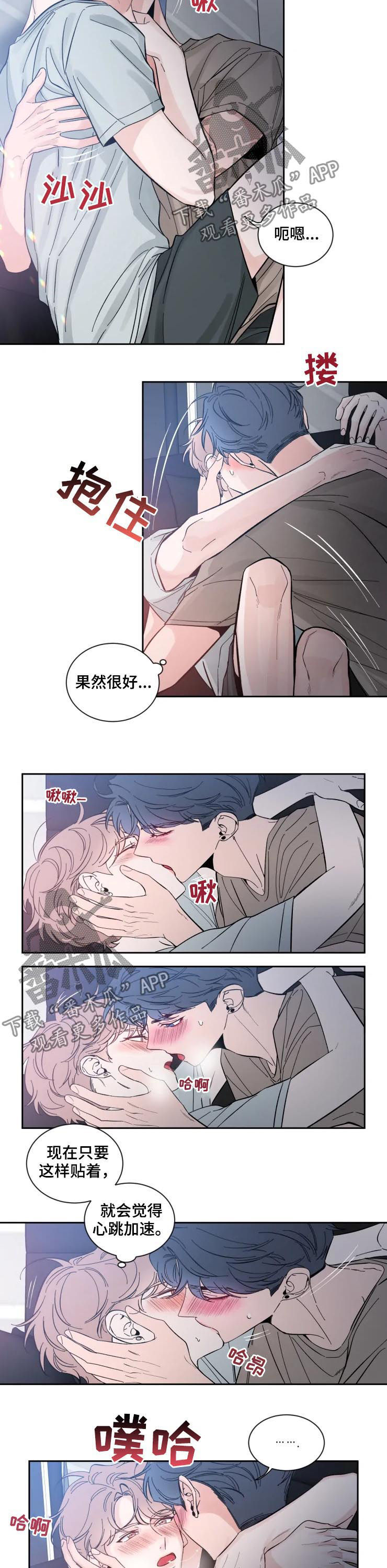 初见心动绝美照片漫画,第57章：住手！2图