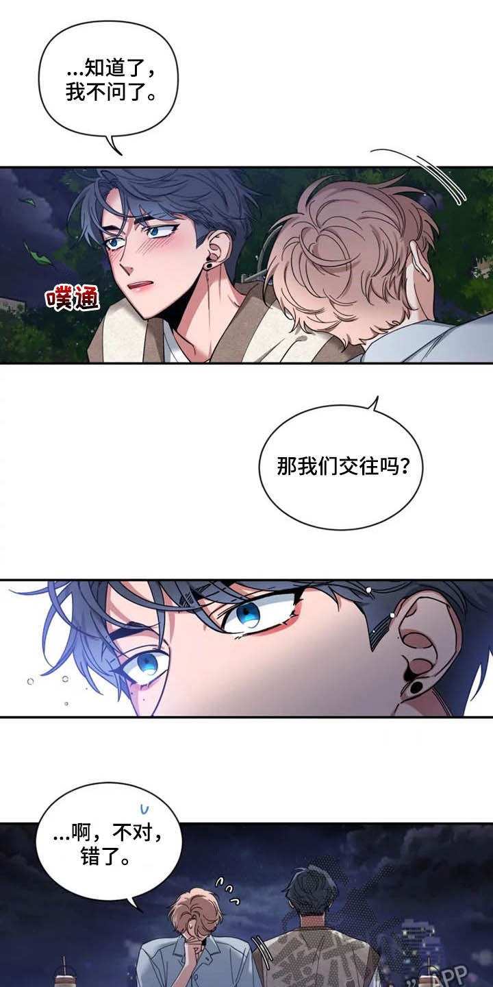 初见心动台版漫画,第68章：【第二季】告白2图