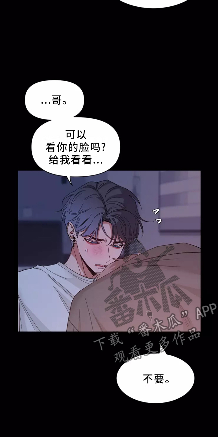 初见心动是什么意思漫画,第123章：【第二季】生气1图