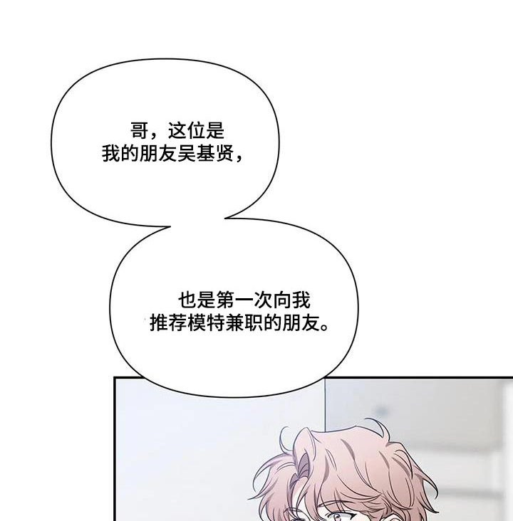 初见心动版漫画,第167章：【第二季】作品1图