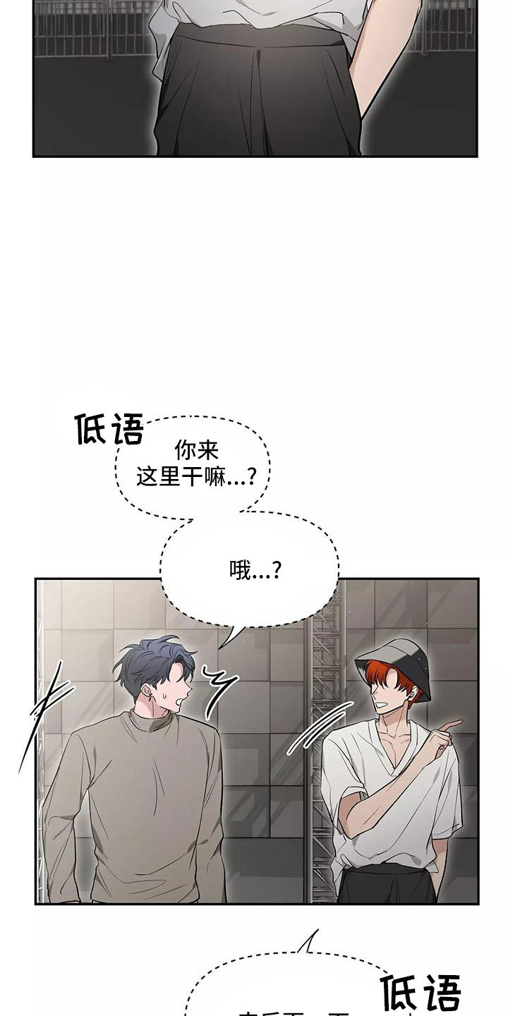 初见心动漫画免费阅读网址漫画,第138章：【第二季】有话说2图