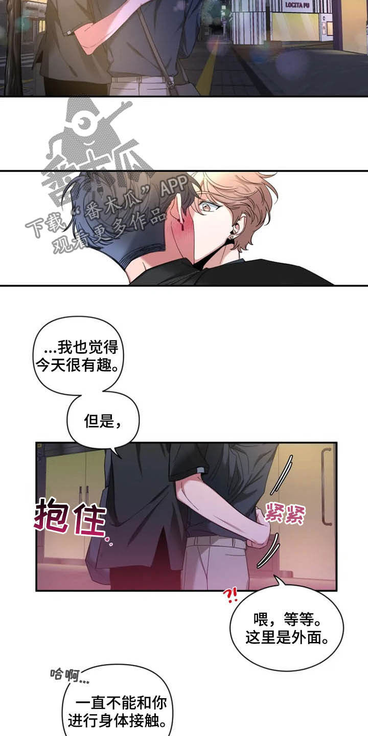 初见心动无删减版漫画,第71章：【第二季】小道消息2图