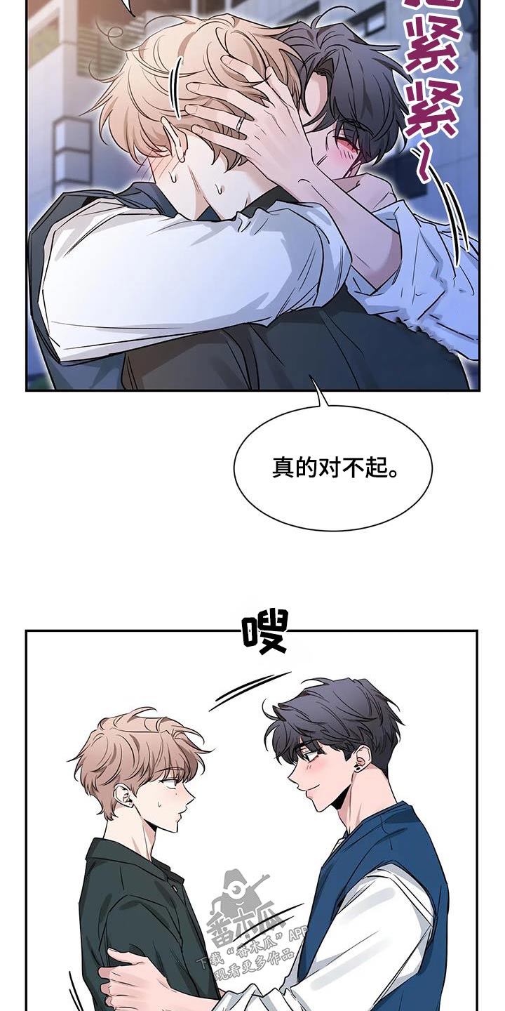 初见心动讲的什么漫画,第177章：【第二季】通红2图