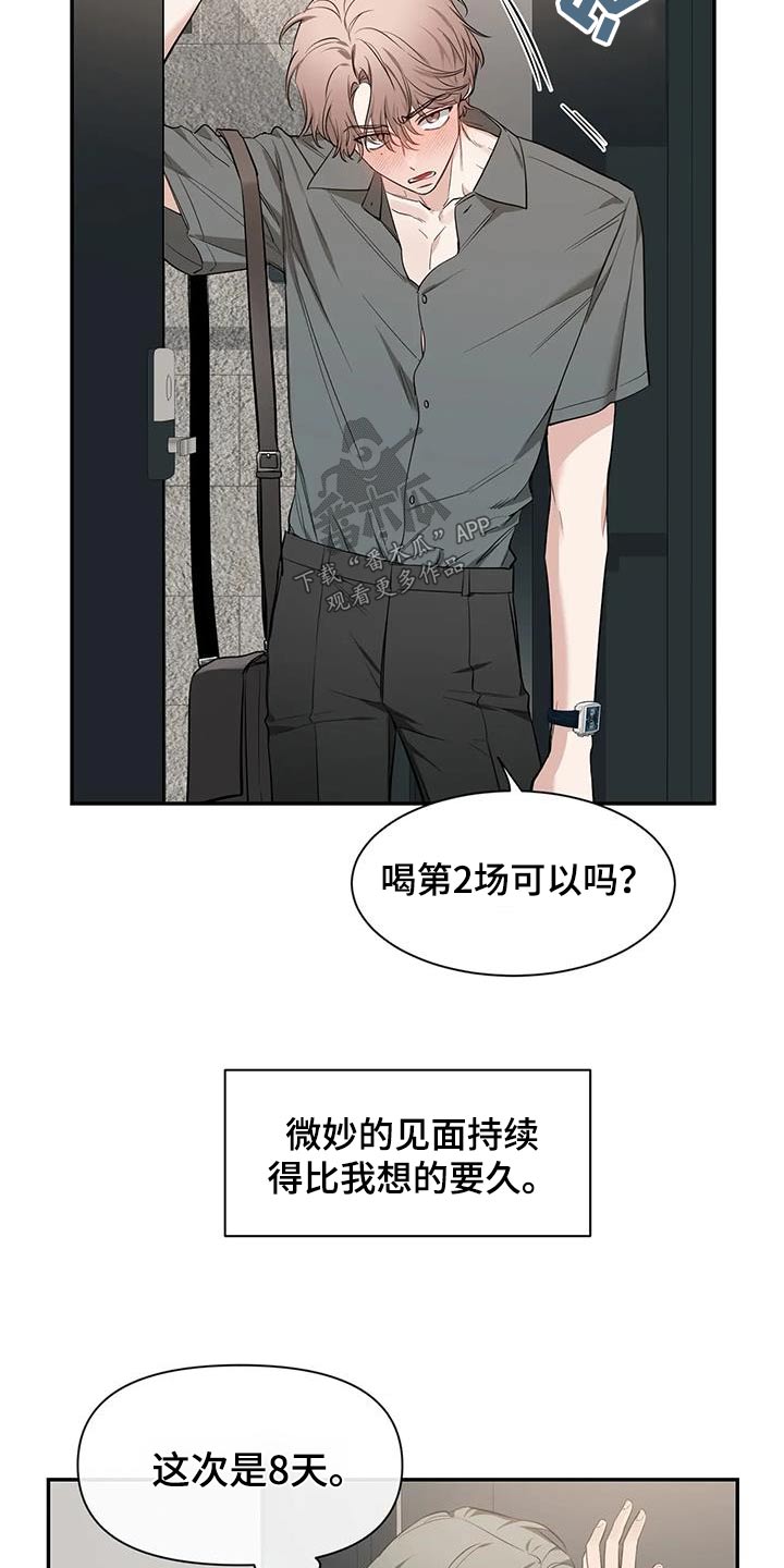 初见心动车在哪一话漫画,第147章：【第二季】出国2图