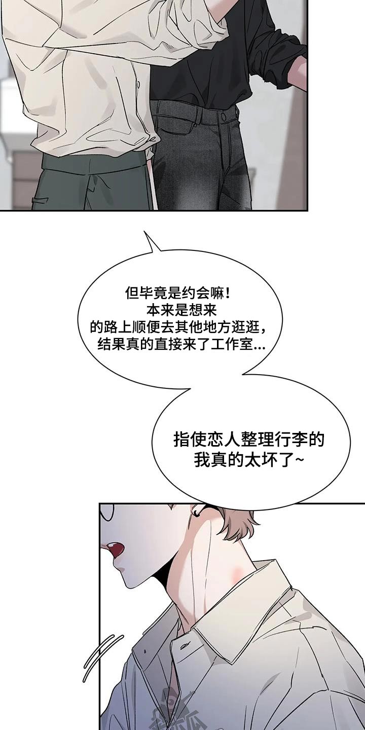 初见你时心动漫画,第159章：【第二季】单纯1图