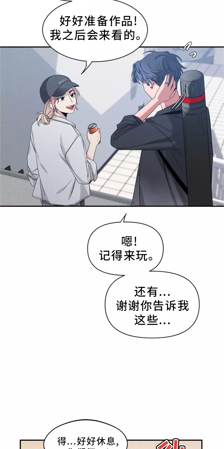 初见心动图片素材漫画,第124章：【第二季】了解2图