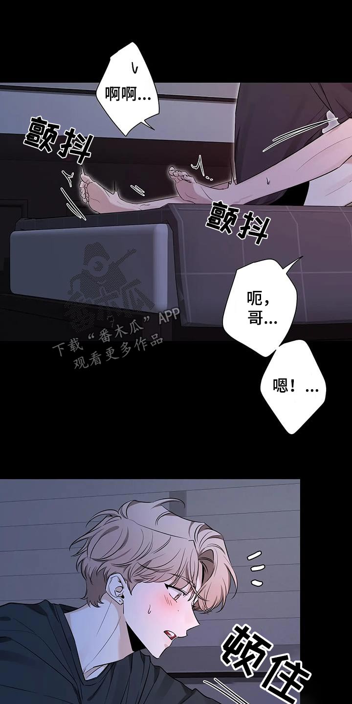 初见心动不已漫画,第179章：【第二季】冷静1图