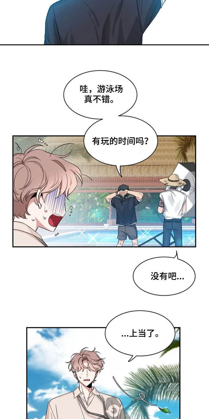 初见心动漫画免费阅读韩漫漫画,第101章：【第二季】我认真的1图