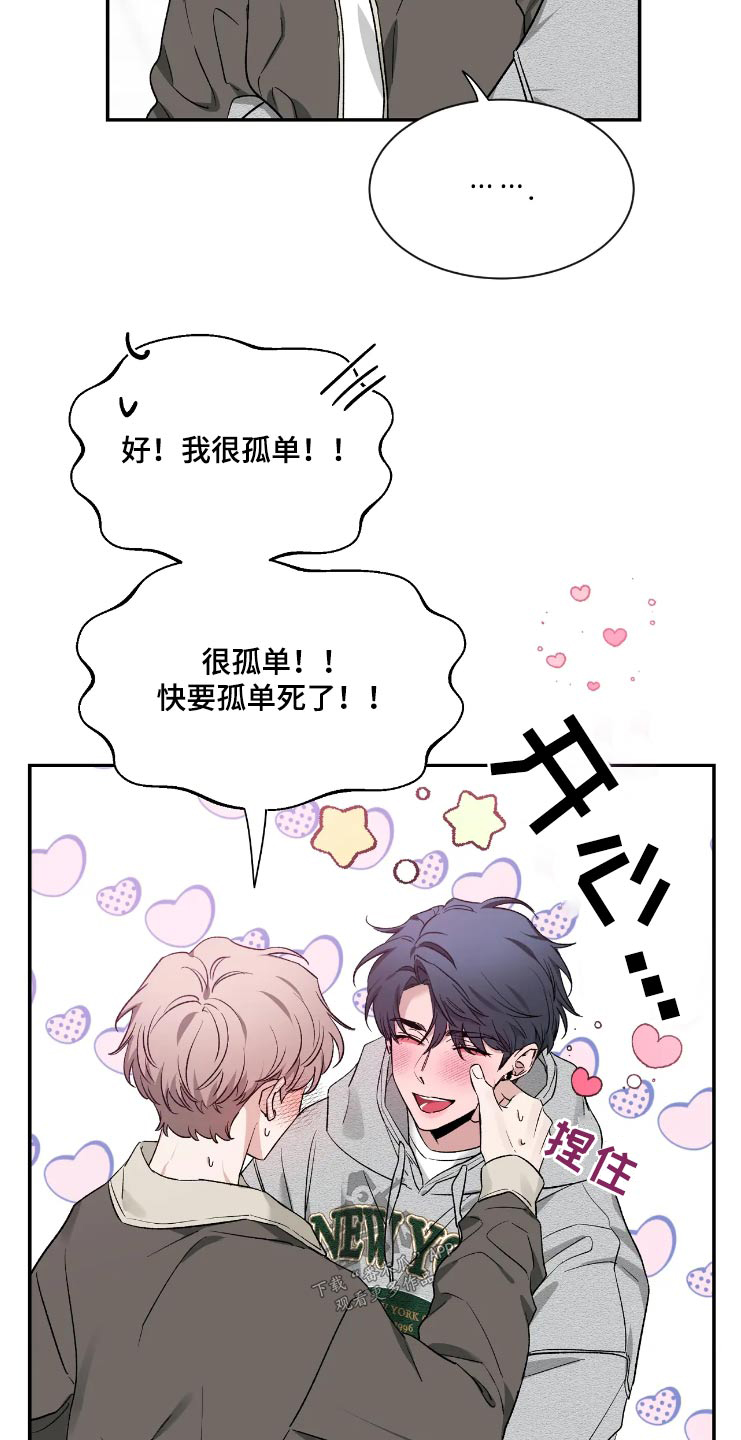 初见心动英文漫画,第158章：【第二季】去约会2图