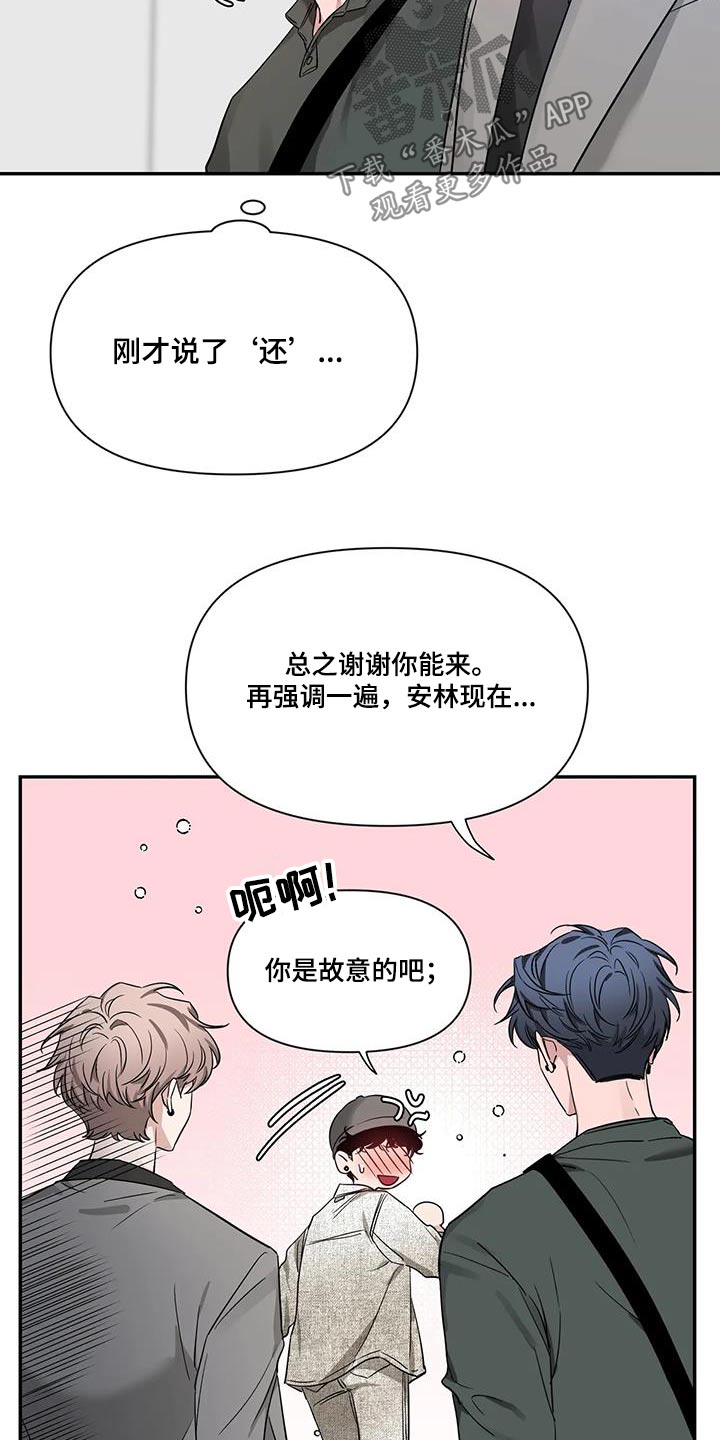 初见心动素描漫画免费观看漫画,第167章：【第二季】作品2图