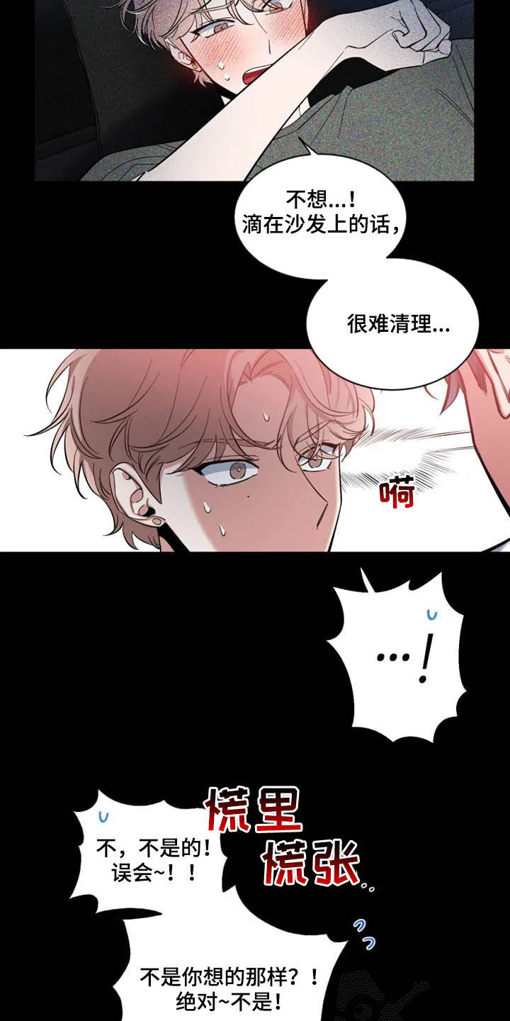 初见心动第一季漫画,第83章：【第二季】头疼2图