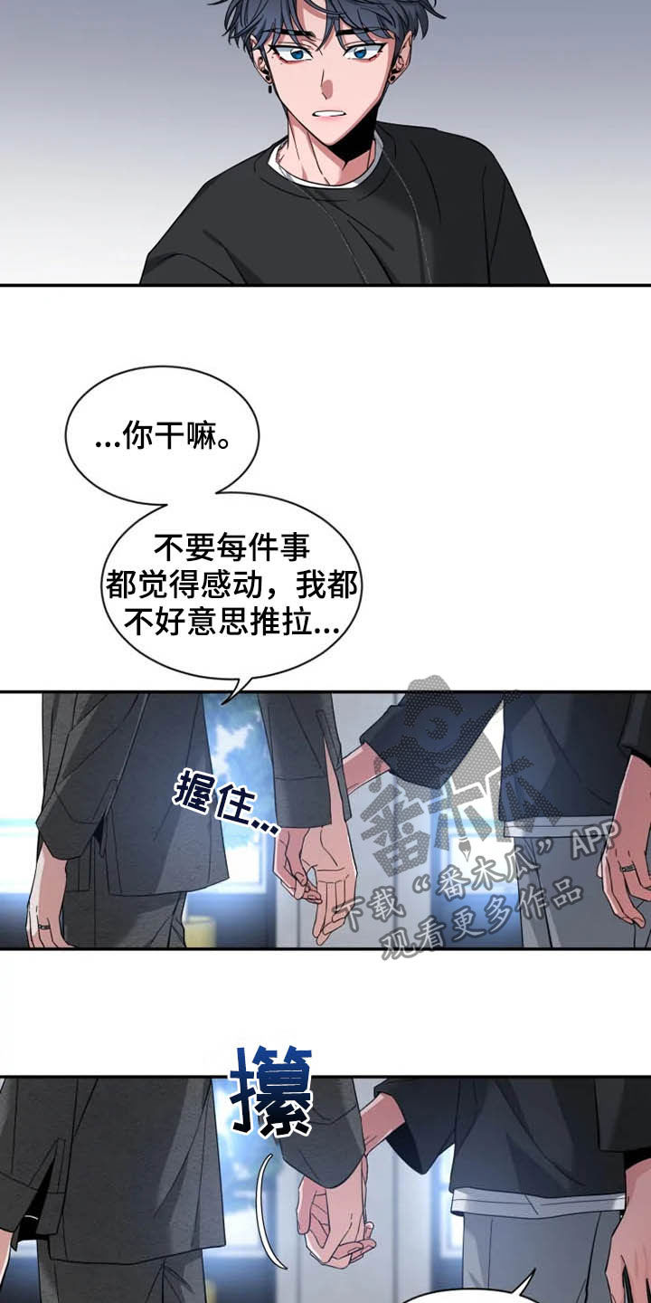 初见心动在哪里看漫画,第87章：【第二季】控制不住2图