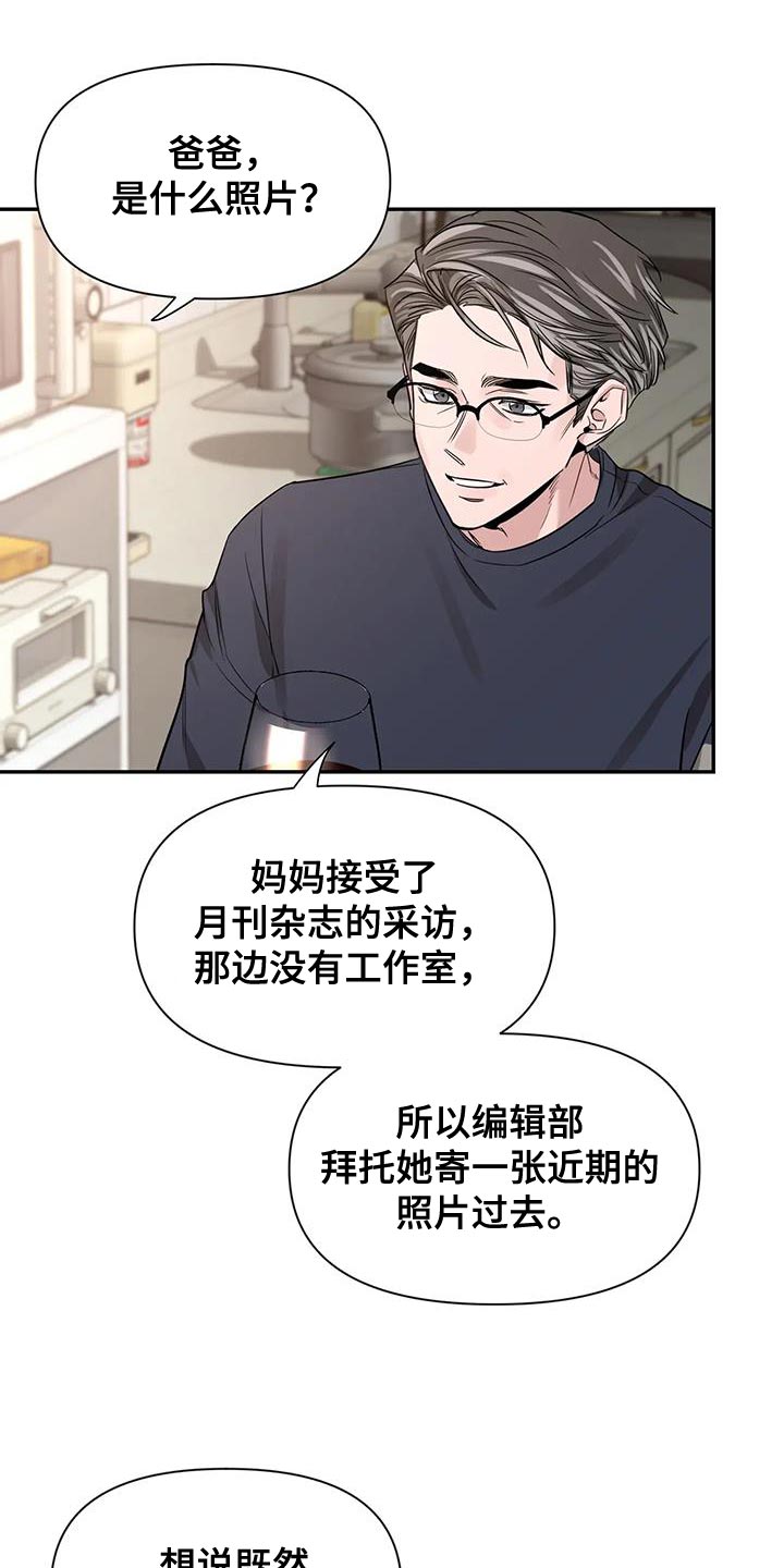 初见心动是什么意思漫画,第174章：【第二季】拍照1图