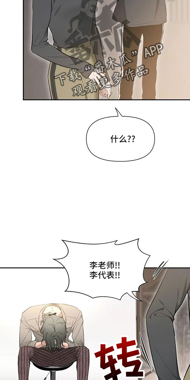 初见心动不如再见依然漫画,第141章：【第二季】都白允2图