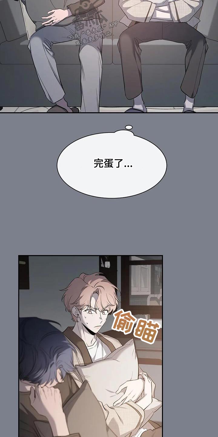 初见心动壁纸图文漫画,第151章：【第二季】理由2图