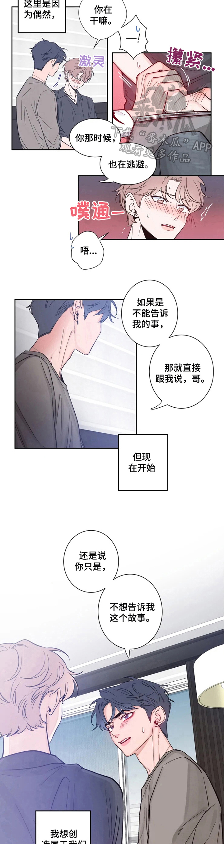 初见心动的绝美照片漫画,第23章：看照片1图