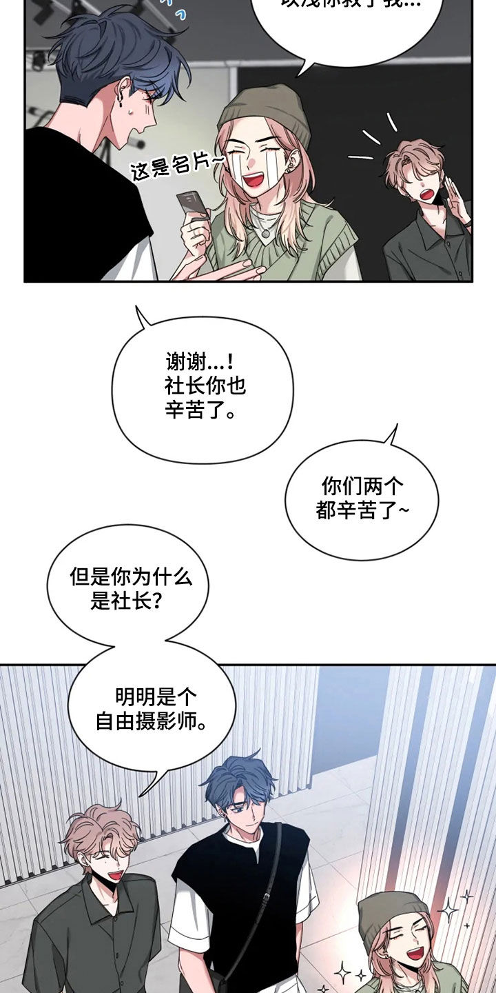 初见心动久处不厌漫画,第78章：【第二季】归属感1图