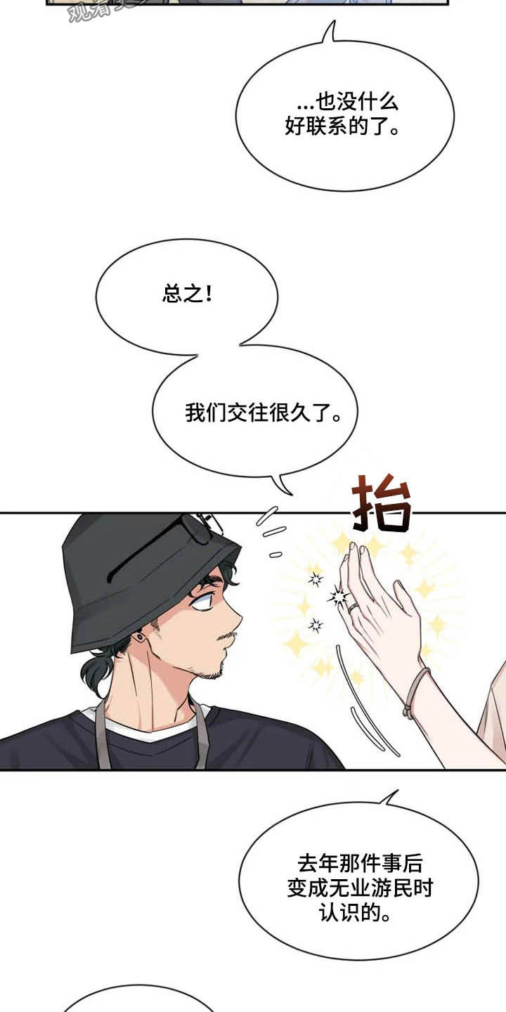 初见心动漫画免费阅读韩漫漫画,第101章：【第二季】我认真的2图