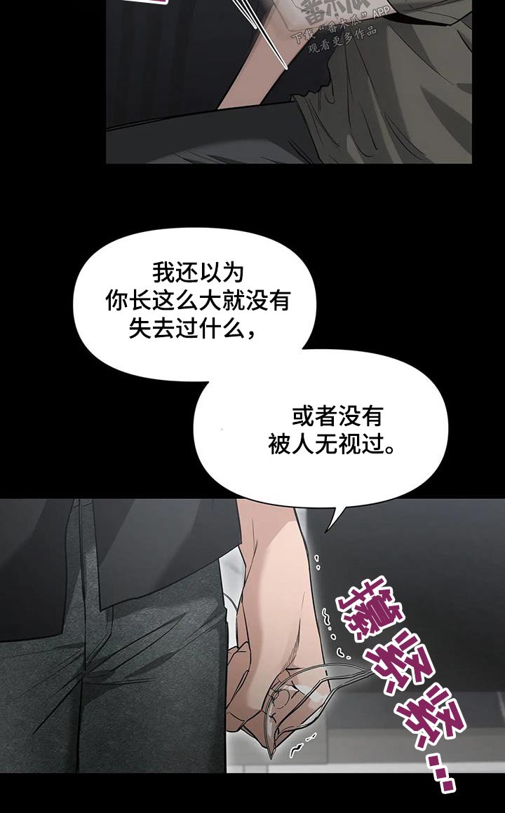 初见心动一耽叫啥漫画,第148章：【第二季】快醒醒1图