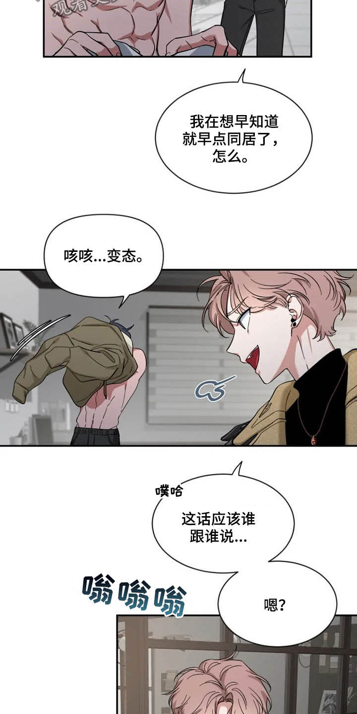 初见心动久处不厌漫画,第88章：【第二季】情侣装1图