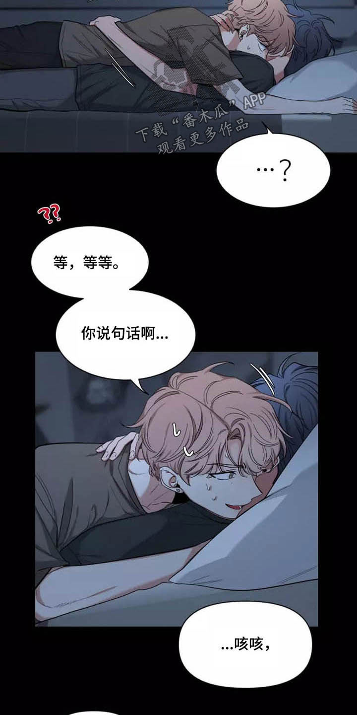 初见心动版漫画,第115章：【第二季】分离焦虑1图