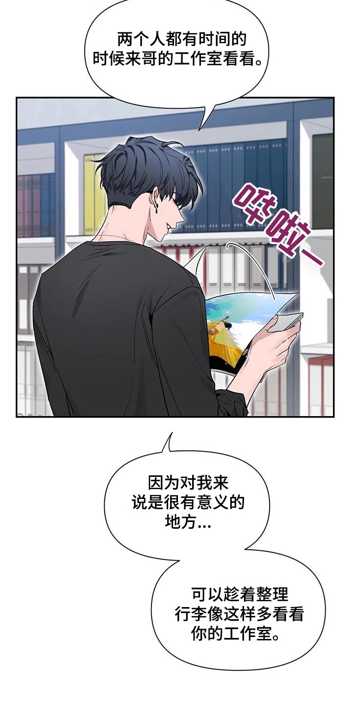 初见心动漫画免费阅读下拉式漫画,第159章：【第二季】单纯1图