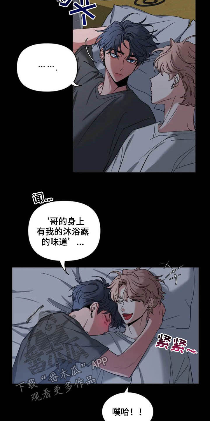 初见心动漫画完整版漫画,第75章：【第二季】不可以吗1图